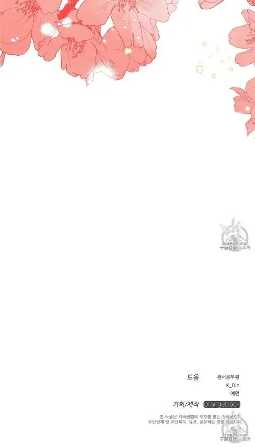 Under the Oak Tree Chapter 10 image 73